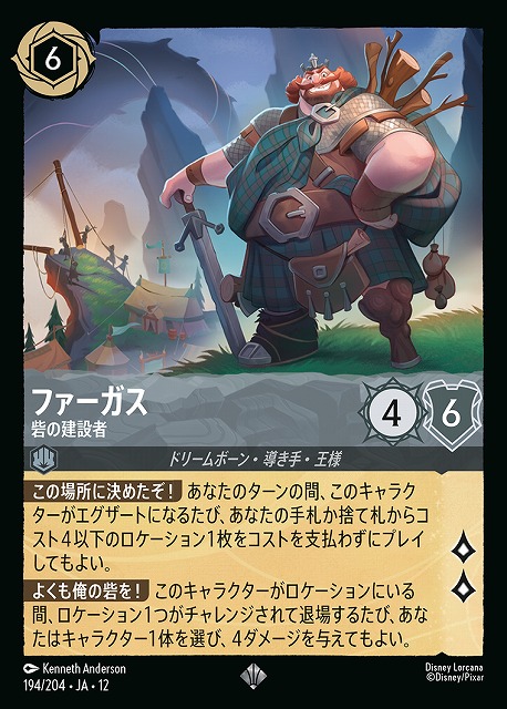ファーガス 【WU/194/204SR】